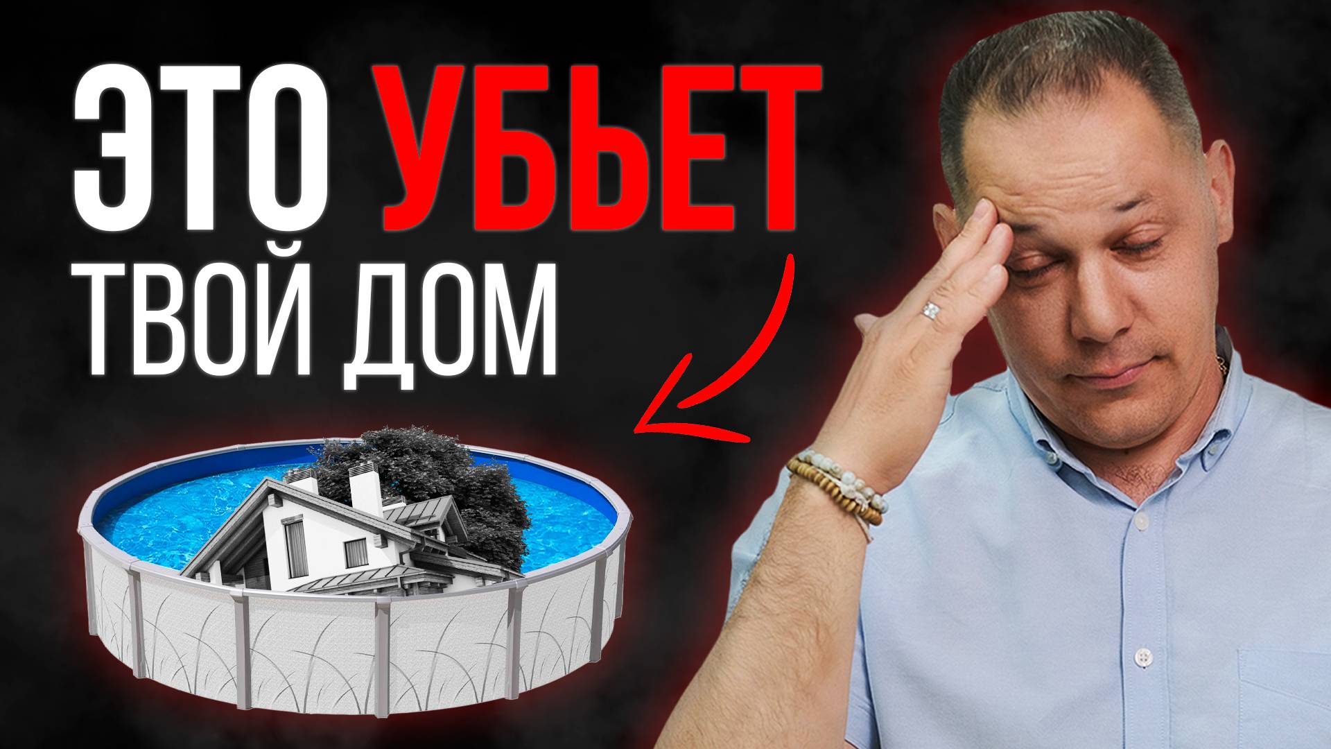 НЕ СТРОЙ ДОМ, ПОКА НЕ ПОСМОТРИШЬ / 25 ОШИБОК при строительстве загородного дома / СОВЕТЫ по стройке
