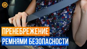 В Татарстане за непристегнутый ремень оштрафовали более 50 тысяч водителей