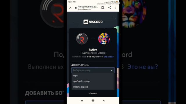 КАК ДОБАВИТЬ НА СВОЙ СЕРВЕР МУЗЫКАЛЬНОГО БОТА? ВСЁ ПРОСТО смотреть онлайн