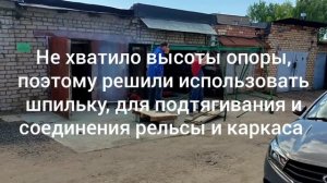 Сборка подъемника "Умелец"