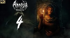 AMNESIA: Rebirth. Прохождение #4 [4K ｜ 60FPS]