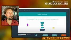 Марлинс тест онлайн Подготовка к тесту МОДУЛЬ 2 МОРСКОЙ английский для моряков