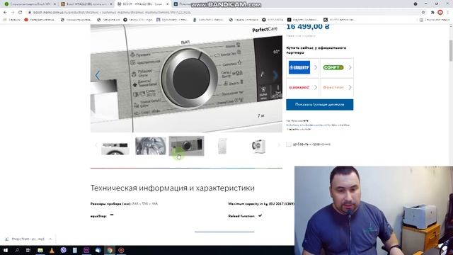 Стиральная машина автоматическая Bosch WHA222XEBL Serie | 4 Узкая стиральная машина7 kg 1200 rpm смотреть онлайн
