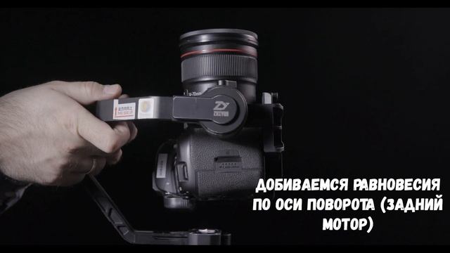 Балансировка стабилизатора Zhiyun-Tech Crane смотреть онлайн