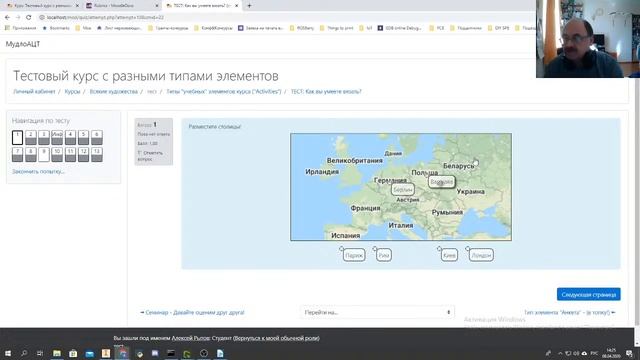Дистанционое обучение с Moodle #3: тесты: типы вопросов и оценка смотреть онлайн
