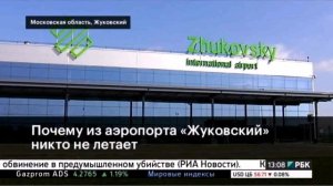 Работа В Москве Вахта Аэропорт (смотри описание)