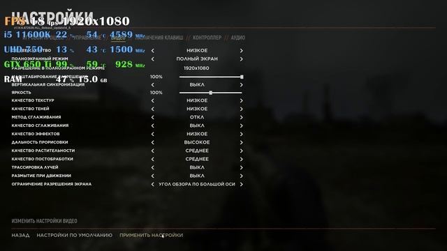 Hell Let Loose на старой видеокарте. GTX 650 Ti + современное железо. Что может в 2023 году?