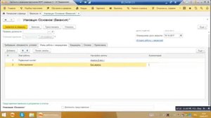 Подбор, обучение и развитие персонала в ЗУП КОРП 1С