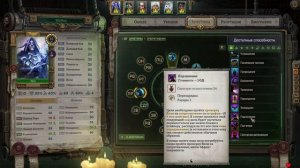 БИЛД НА ПСАЙКЕР 1-16 лвл - Warhammer 40,000: Rogue Trader МАКС СЛОЖНОСТЬ