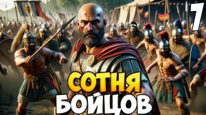БРОДЯГА ПРОТИВ МИРА ➤ Mount & Blade 2: Bannerlord #7