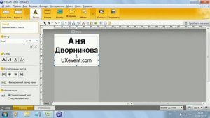Как напечатать бейджи для события на принтере наклеек Brother QL-710W (инструкция для Windows)