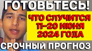 Новое Предсказание Индийского Мальчика