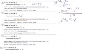 ЕГЭ База 2 задание. Все прототипы 2-ого задания полный разбор.Степени