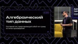 Ахтям Сакаев "Секреты супермоделей" / M2_TECH Scala Meetup