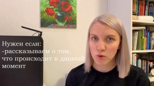 КАК И КОГДА ИСПОЛЬЗОВАТЬ ГЛАГОЛЫ AM/IS/ARE