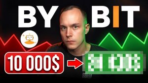 КРИПТОВАЛЮТА БАЙБИТ БИТКОЙН / 加密貨幣 BYBIT 比特幣 / BITCOIN BYBIT CRYPTOCURRENCY