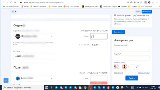 Как пополнить кошелек Пеер через обменники