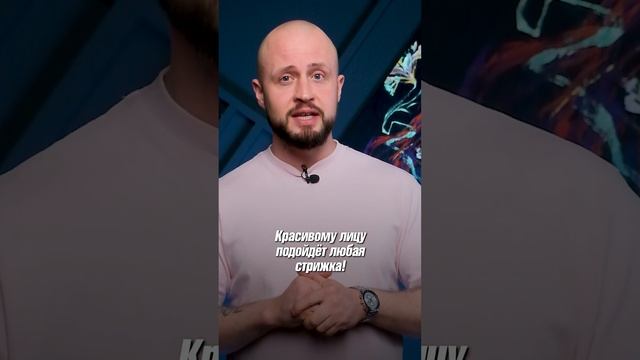 Каким мужчинам подойдет лысая голова? #прически #лысина