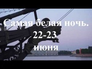 #Неспящие #в Питере. #Полночь, #вторая столица.