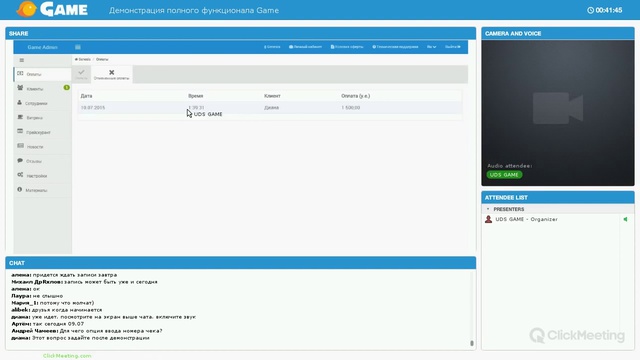 Вебинар- Демонстрация полного функционала UDS Game UDSGame