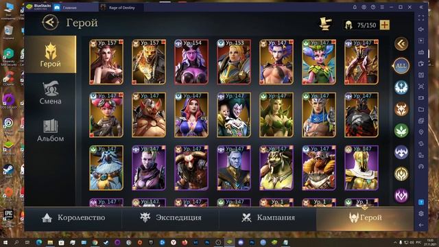 Rage of Destiny что делать 3 смотреть онлайн