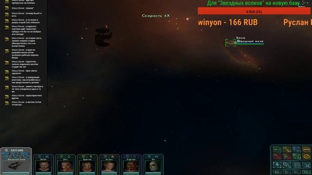 Прохождение игры: Звездные волки: "Наследие империи" (Часть 6 "Призрак"). смотреть онлайн