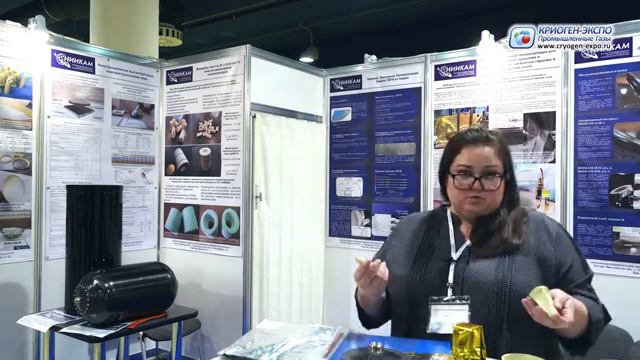 2022.09.27 Бурова Ольга НИИКАМ ООО _ Россия Пер.-Залесский о выставке Криоген-Экспо. Промышленны