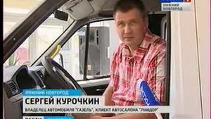 «Газель» прошла миллион километров  Оренбург