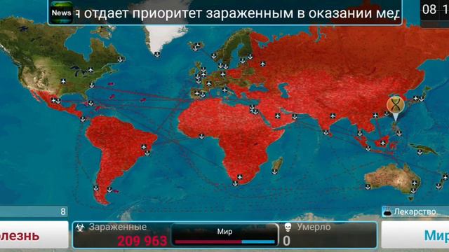 Plague Inc || Прохождение #19 || Где все? || Вирус || Сценарии смотреть онлайн