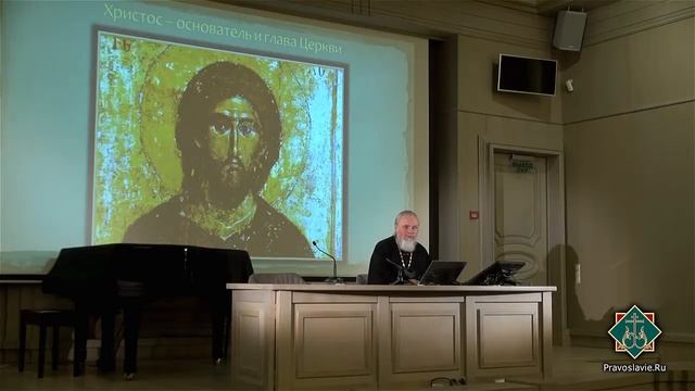 Лекция 9 Вера в Церковь смотреть онлайн