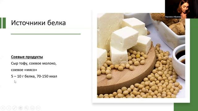Из каких продуктов можно получить полноценный белок? смотреть онлайн
