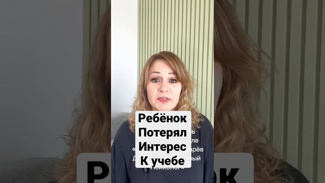 Что делать, если ребенок не хочет учиться?