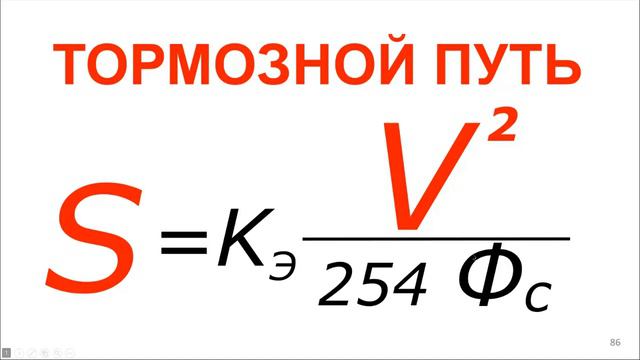 Занятие. Основы безопасного управления транспортными средствами. смотреть онлайн