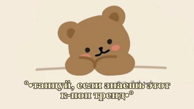 ~`танцуй, если знаешь эту к-поп хореографию`~ #кпоп #kpop #хореография #танец #dance