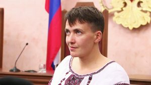 Надежда Савченко по своей воле посетила российский...ала "Слава Украине" и живой вернулась на родину
