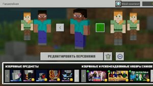 Что делать если неможет загрузится скин в майнкрафте версии 1.18.2 ?