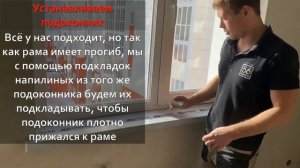 Как установить пластиковый подоконник своими руками ?на пластиковые окна?
