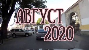 Прогноз на АВГУСТ 2020! | Елена Соболева