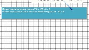 Страница 91 Задание 11 – Математика 4 класс (Моро) Часть 1