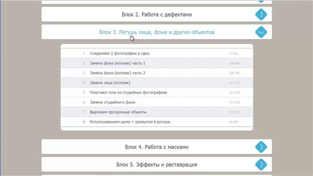 Photoshop. Мастерская ретуши. (Максим Басманов)
