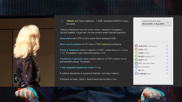 ТАНЕЧКА АЛЕКСАНДРОВА - «Сбор качественной Push-базы. Монетизация на Gambling и нутру.» - КИНЗА 2018 смотреть онлайн