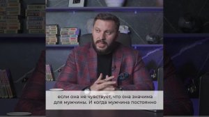 Женщина не должна быть рядом с тем, у которого нет времени на вас