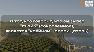 Является ли куфром заявление человека о том, что такой-то околдован? (2-217-271)