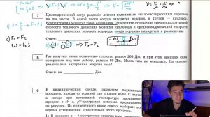 Цилиндрический сосуд разделён лёгким подвижным теплоизолирующим поршнем на две части. В одной - №