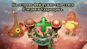 ТУТОР на Эпическую Лаватёку в My Singing Monsters!!!