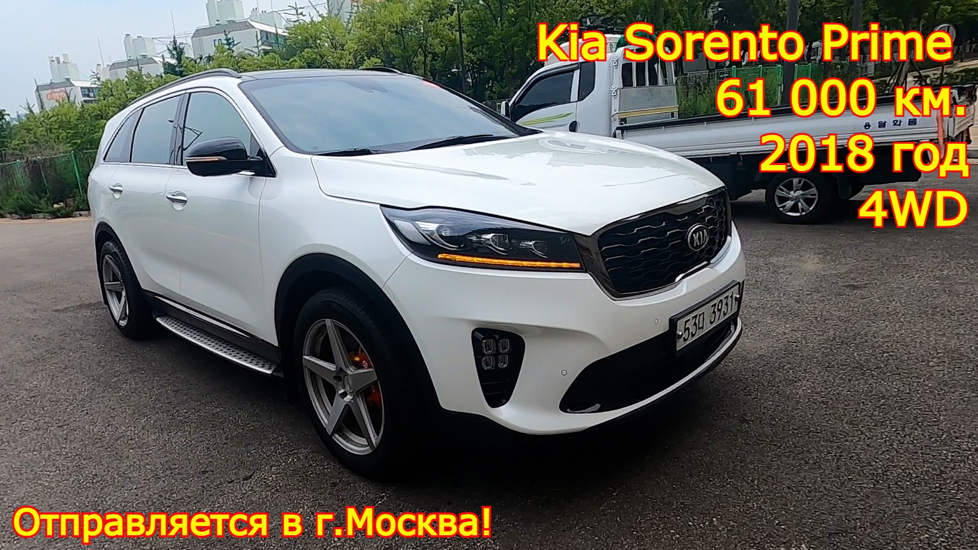 Авто из Кореи в г.Москва - Kia Sorento Prime, 2018 год, 61 000 км., 4WD, 2 200 сс., 7 мест! смотреть онлайн