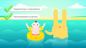 Правила поведения на воде