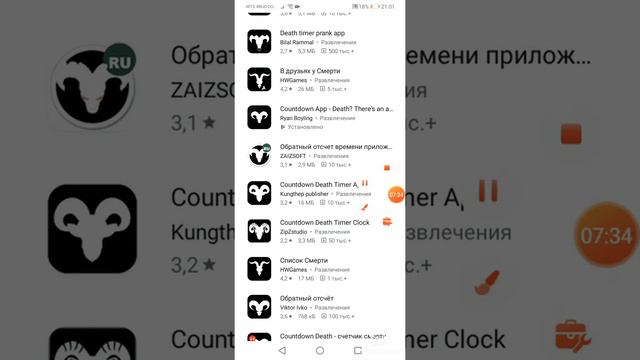 СКОЛЬКО МНЕ ОСТАЛОСЬ ЖИТЬ😳😳😳