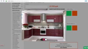 Кухня Ксения обзор