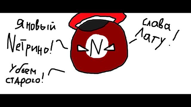 Новый Нейтрино! Это я! смотреть онлайн